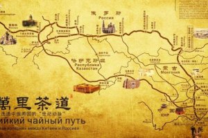 РФ, КНР и Монголия запустят межгосударственный турмаршрут «Великий чайный путь»