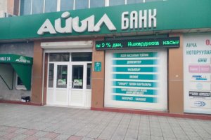 Банки Киргизии прекратили работать с картами «Мир» из-за санкций