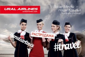 «Уральские авиалинии» распродают билеты со скидкой до 50%