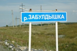 Переименовать Мусорку и Шалаву: депутаты нашли оскорбительные названия на карте России