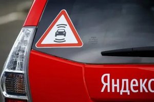 Беспилотные такси запустят в Москве до конца года