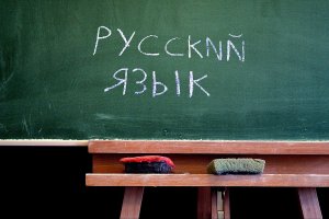  Русский язык занял 5-е место среди популярных иностранных языков в европейских школах