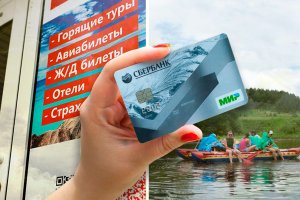 Туристический кешбэк в 40 тыс. рублей позволит стимулировать туризм на Дальнем Востоке