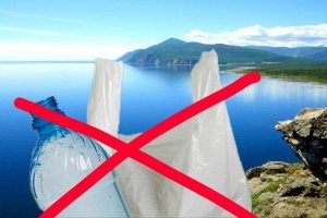 В Росприроднадзоре поддержали идею запретить пластик на Байкале