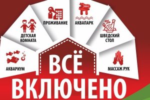 Власти поменяют систему all inclusive для российских туристов