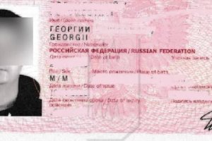 В аэропорту Домодедово у туриста отобрали загранпаспорт из-за буквы И