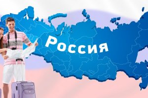 Ростуризм: программа кешбэка на поездки школьников и студентов по России заработает 1 июля