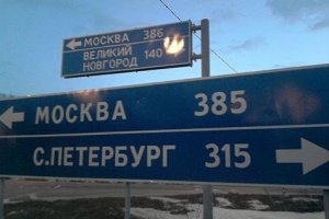 Опубликованы тарифы на проезд по скоростной трассе М11 Москва – Петербург